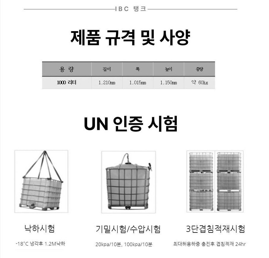 ibc탱크_1.jpg